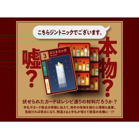 バーテンダウト