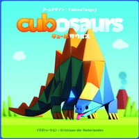 キューボサウルス 日本語版  中古品