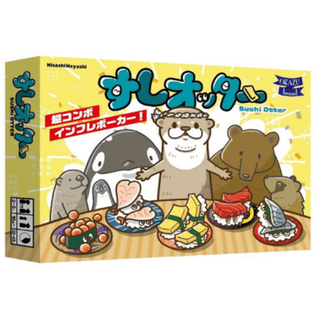 すしオッター