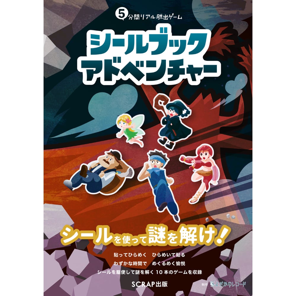 ペルソナ5 P5 SCRAP 脱出ゲーム バインダー ステッカー パンフレット リアル脱出ゲーム×ペルソナ5『東京ミステリーパレスからの脱出