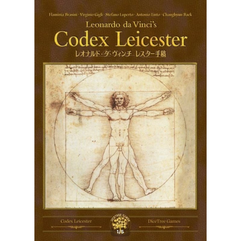 新品同様　レオナルド・ダ・ヴィンチ　手記手稿複製印刷　レプリカ　ルーブル美術館 新品同様 レオナルド・ダ・ヴィンチ 手記手稿複製印刷 レプリカ