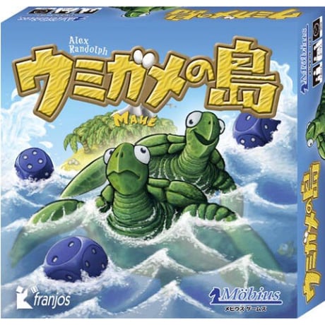 ウミガメの島