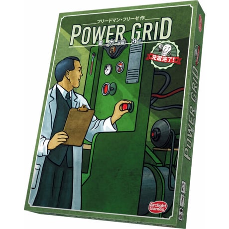 電力会社 充電完了！ 完全日本語版