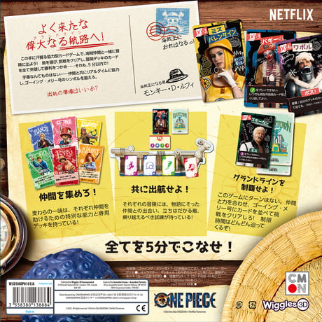ワンピース：5 分間の冒険