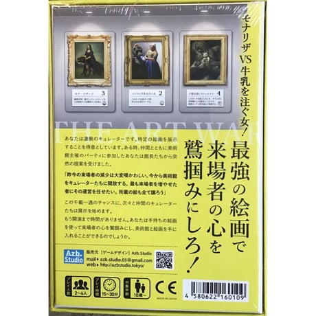 美術大戦  中古品