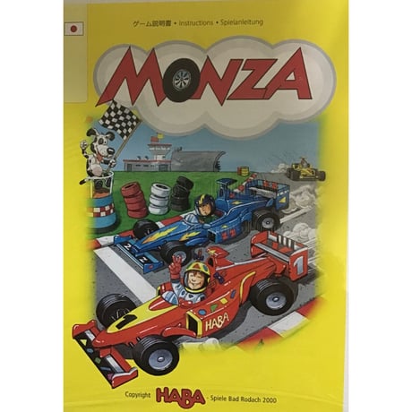 モンツァ・カーレース　日本語ルール付き