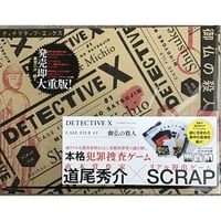 DETECTIVE X CASE FILE #1 御仏の殺人　ディテクティブ・エックス