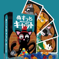 ぬすっとキャット　予約品　7月15日発売　入荷次第　発送