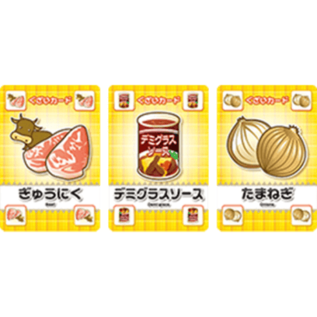 レシピ