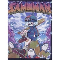 サメマン 　中古品