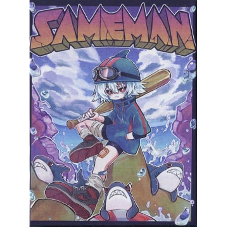 サメマン 　中古品