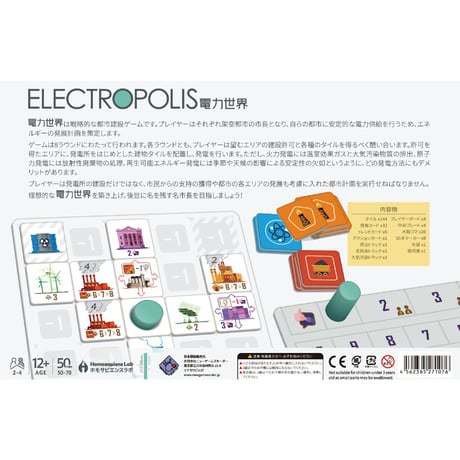電力世界　日本語版