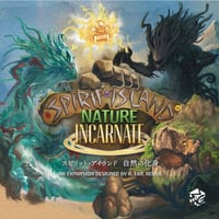 スピリット・アイランド 自然の化身