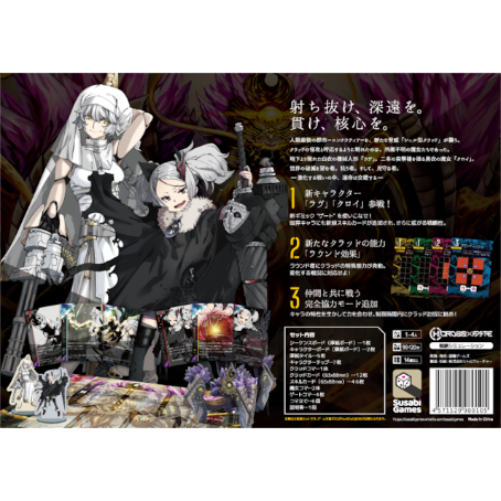 ハッククラッド HacKClaD CROSS FATE（ハッククラッドクロスフェイト