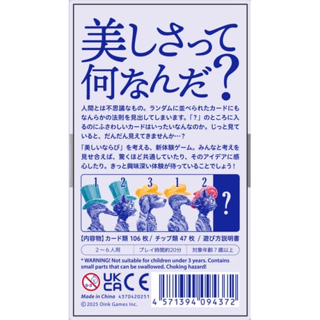 ぺチケ