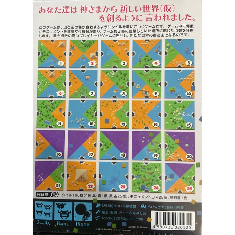 8ビットモックアップ（新版） | ボドゲ屋さん 北尾商店