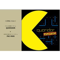 コリドール・パックマン