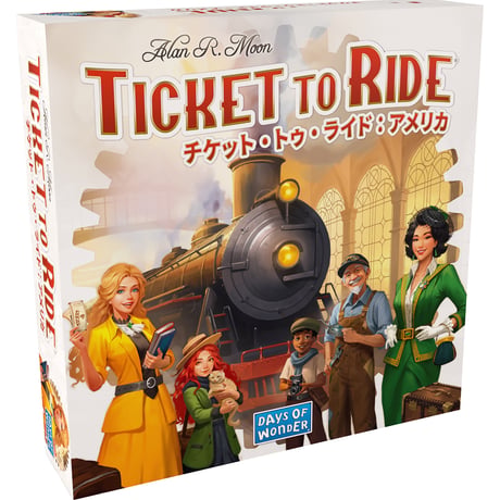 チケット・トゥ・ライド：アメリカ