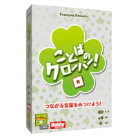 ことばのクローバー！