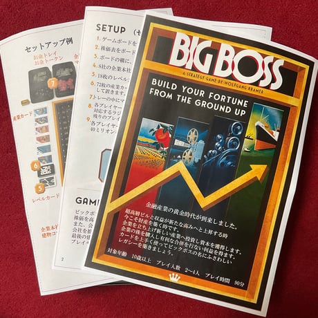 Big Boss ビックボス　和訳ルール有り