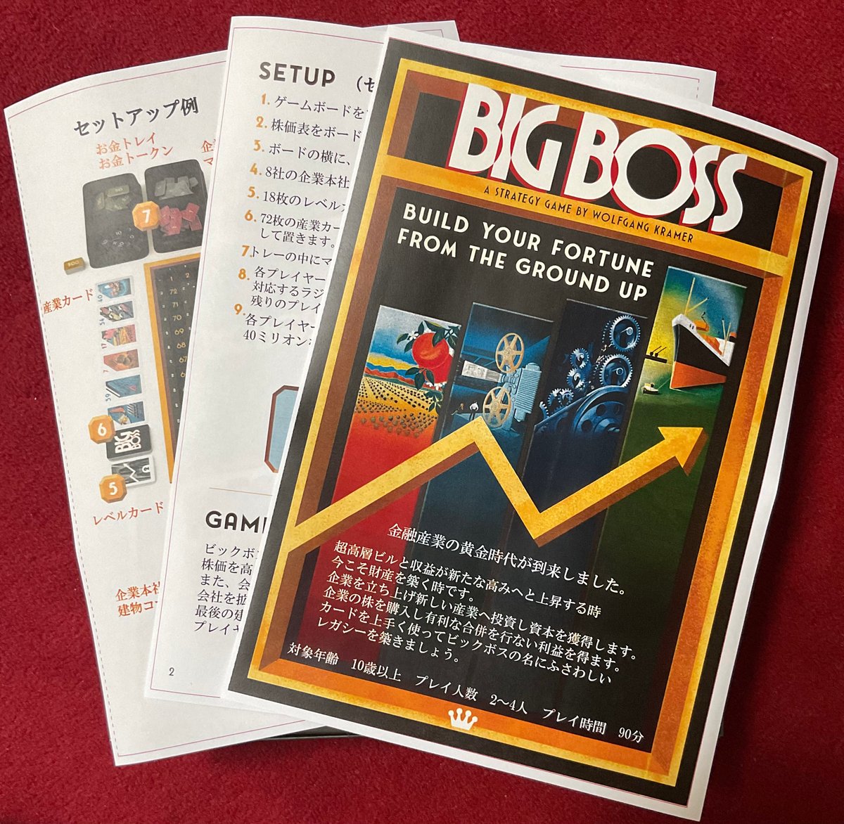 Big Boss ビックボス 和訳ルール有り | ボドゲ屋さん 北尾商店