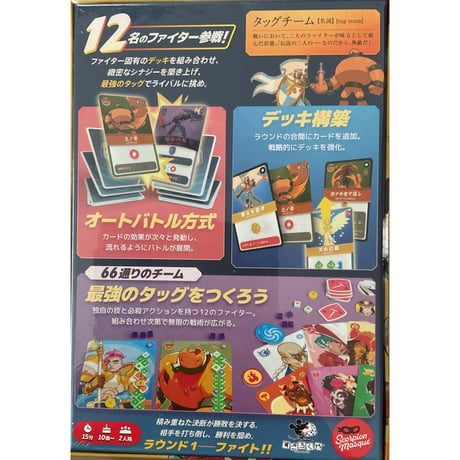 タッグチーム