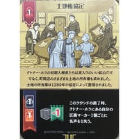 クトナーホラ　プロモカード　A　中古品