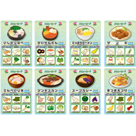 ほっかいどうレシピ