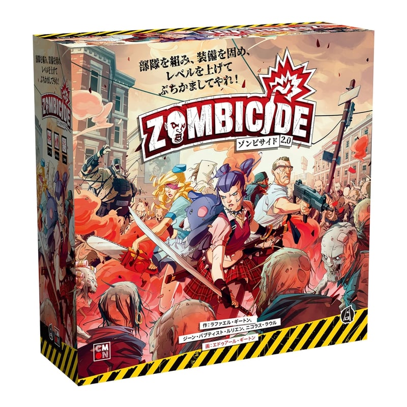 2LD  ゾンビ スプラッシュトイズ/ ゾンビーズ2: 6種セット（A）