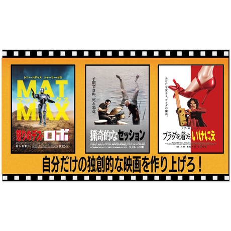 シンソクキネマ ～合体映画上映祭～