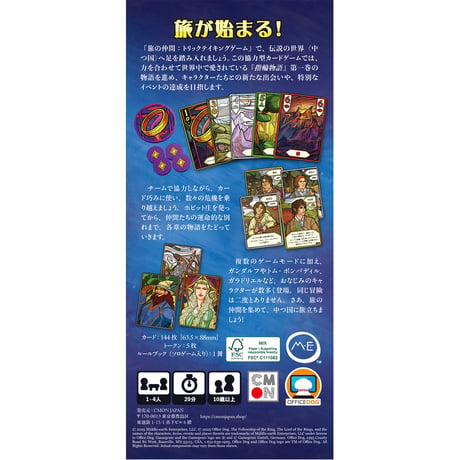 指輪物語 旅の仲間：トリックテイキングゲーム　新古品　未開封