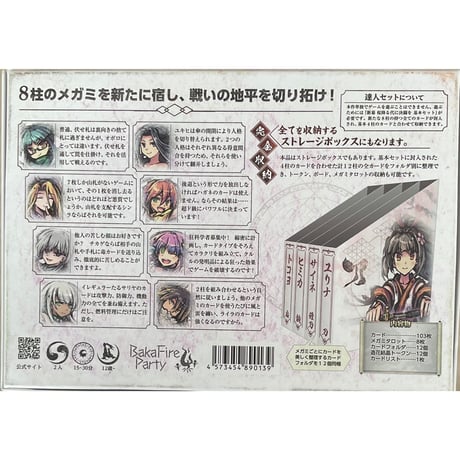 新幕 桜降る代に決闘を 基本セット　中古品➕新幕 桜降る代に決闘を 達人セット　中古品　　2点セット