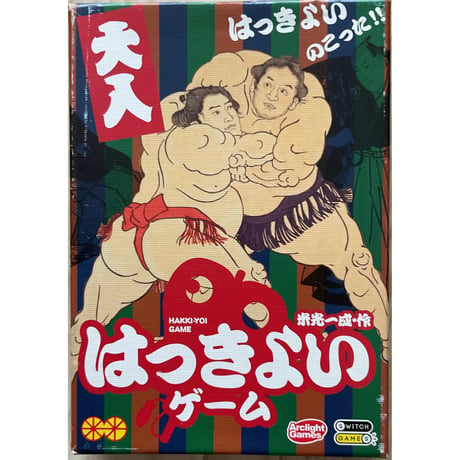 はっきよいゲーム　中古品　注意事項有り