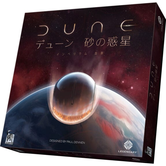 デューン 砂の惑星 中古品 4点セット | ボドゲ屋さん 北尾商店