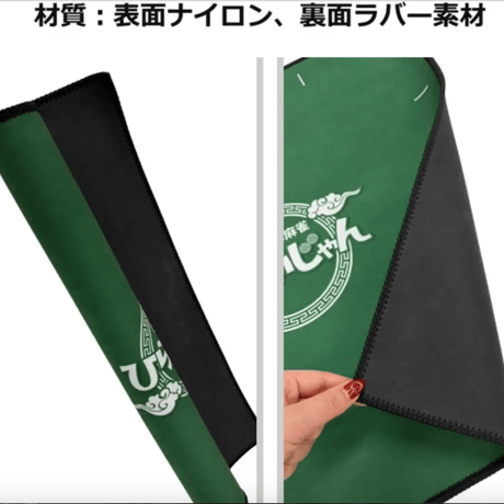 ひらがじゃん 牌版専用マット