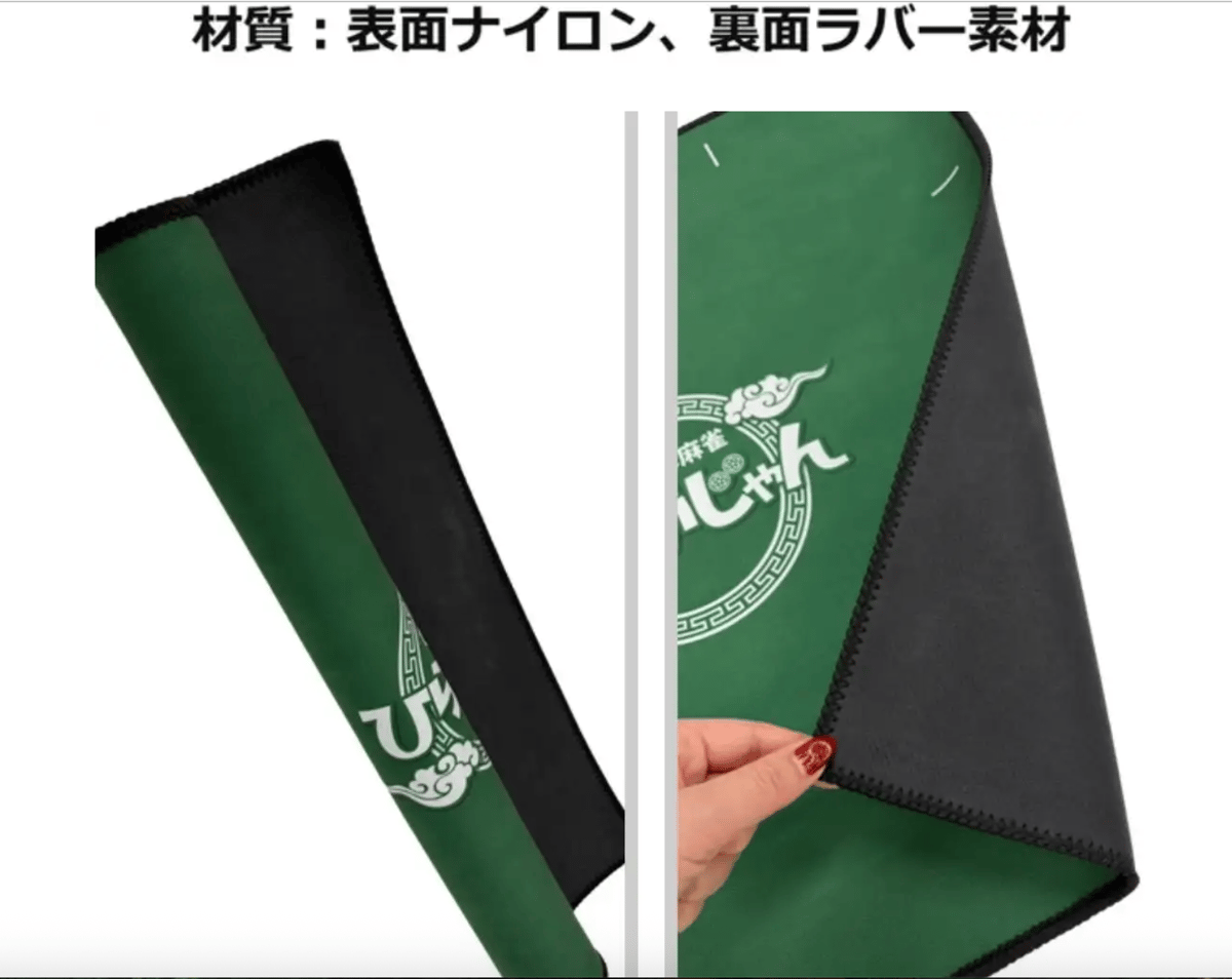 ひらがじゃん 牌版専用マット | ボドゲ屋さん 北尾商店