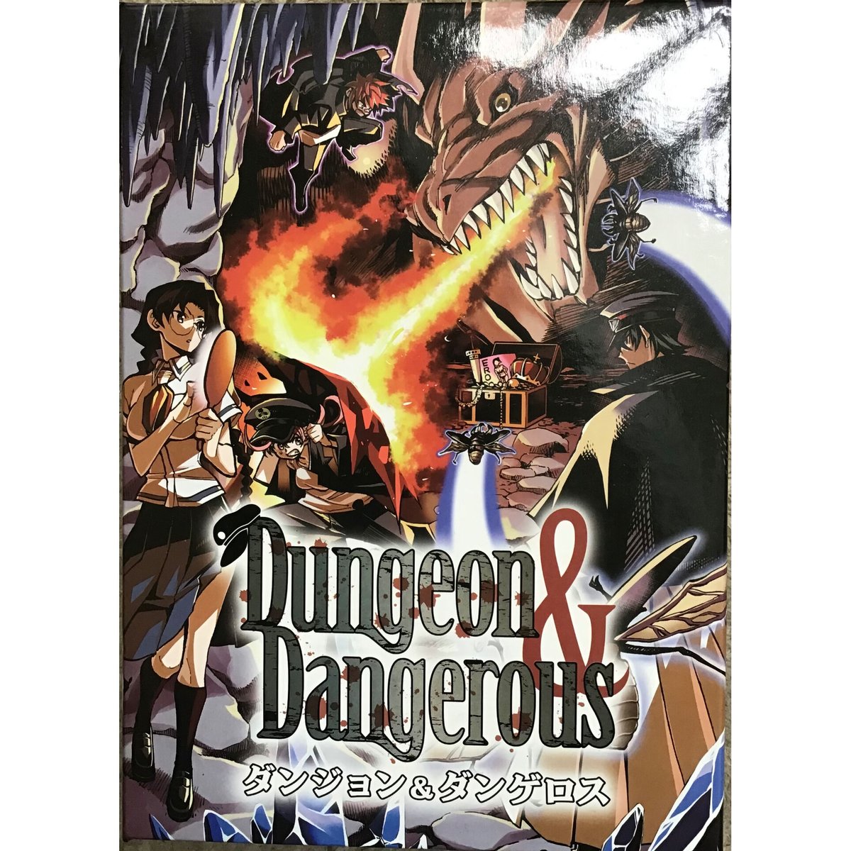 ダンジョン＆ダンゲロス(初回限定DXパック) ダンジョン＆ダンゲロス 初回限定DX版 中古品 | ボドゲ屋さん