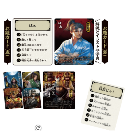 信長のはぁって言うゲーム　予約品　6月下旬発売　入荷次第　発送