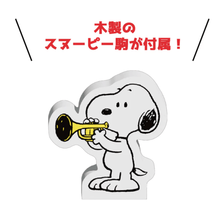 スヌーピー：タレント・ショー！　予約品　6月24日発売　入荷次第　発送