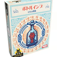 ボトルインプ びんの悪魔