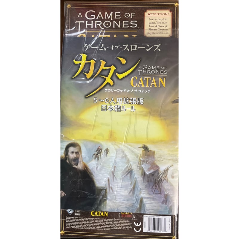 カタン ゲーム・オブ・スローンズ版 5～6人用拡張 日本語ルール付き(GP 