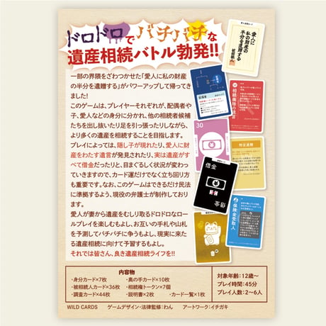 愛人に私の財産の半分を遺贈する　改訂版