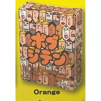 ボブジテン　mini Orange