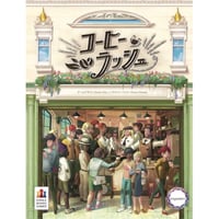 コーヒーラッシュ 日本語版