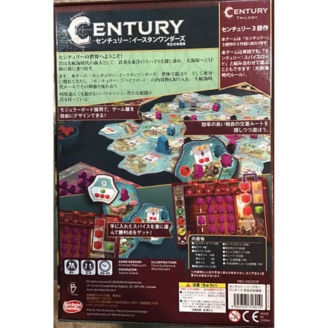 センチュリー：イースタンワンダーズ 　中古品