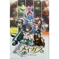 メイガス　中古品