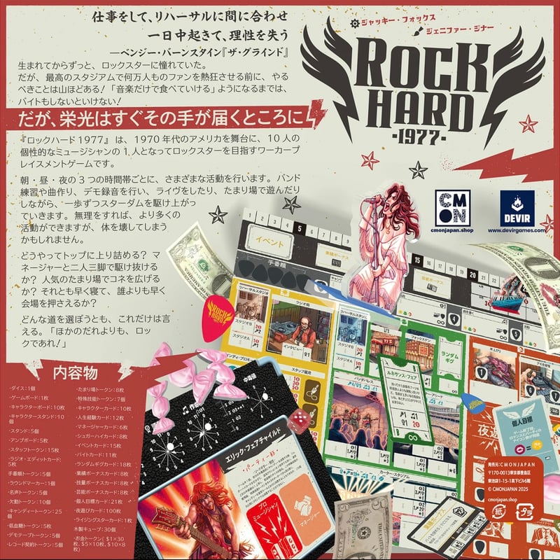 洋楽ハードロック＆メタル まとめ売り 27枚 ロックハード 1977 | ボドゲ屋さん 北尾商店