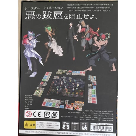 東京サイドキック 第二版　中古品＋東京サイドキック 拡張第一弾 デッドオンジアサイラム　中古品（開封のみ）　注意事項あり