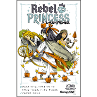 レベルプリンセス Rebel Princess　予約品　３月２９日以降発送予定