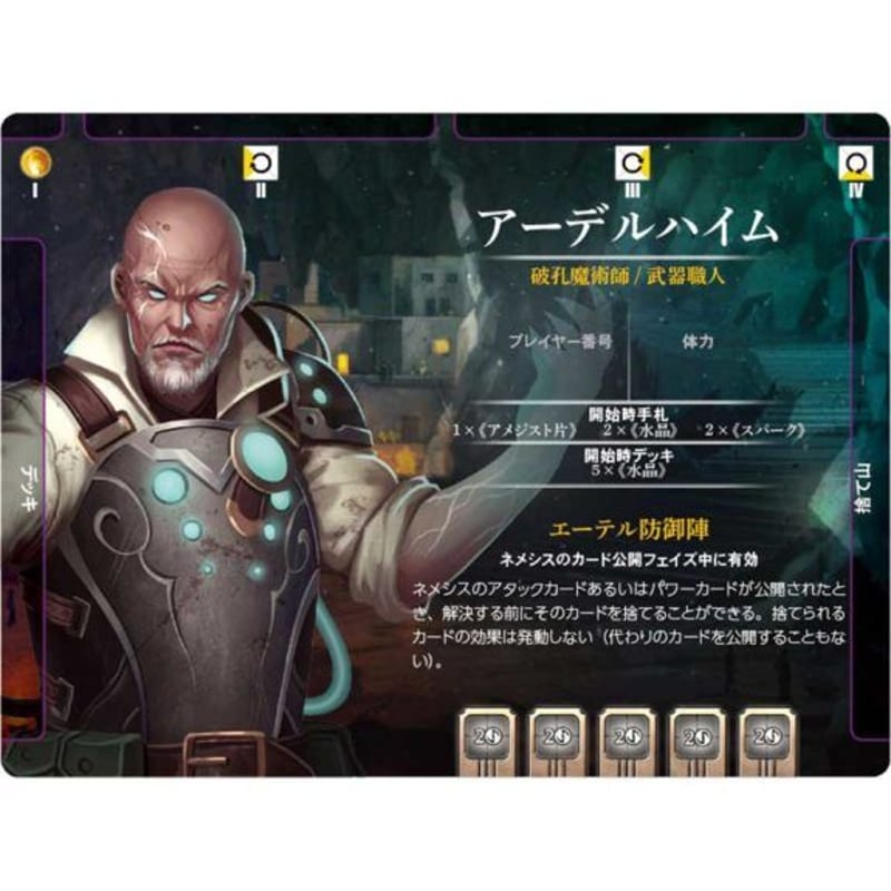 イーオンズ・エンド 完全日本語版 | ボドゲ屋さん 北尾商店 